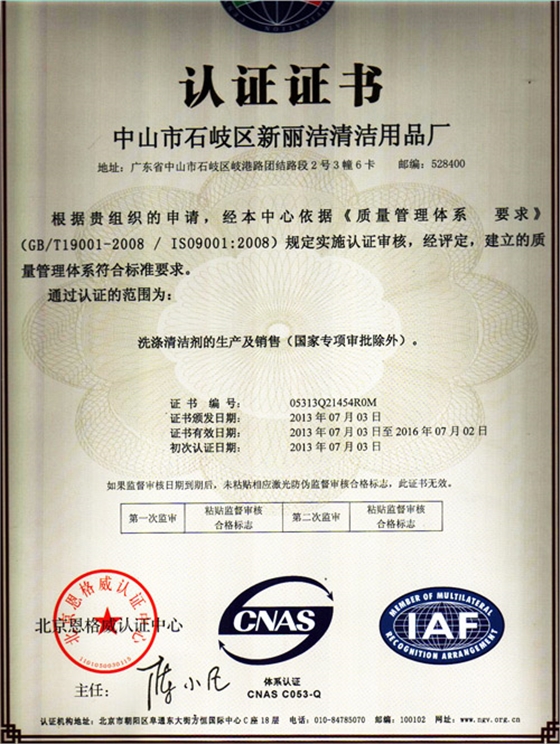 ISO9001（中文）认证