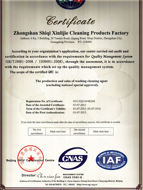 ISO9001（英文）认证