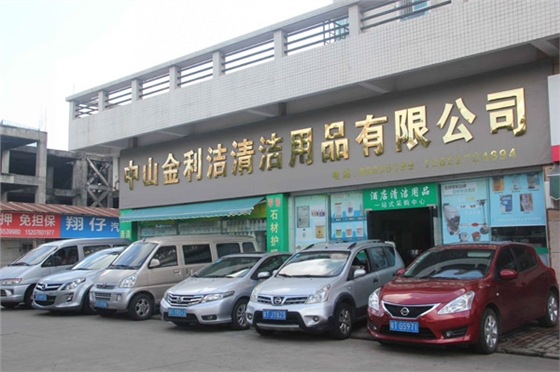 福利洁车队1