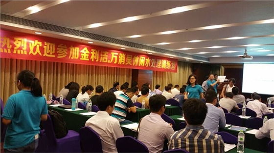 金利洁  福利洁 “万消灵”合作  水质处理训练营