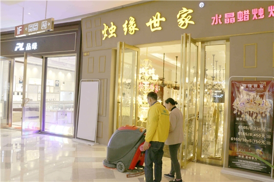 中山为民灯饰广场全自动洗地机.jpg