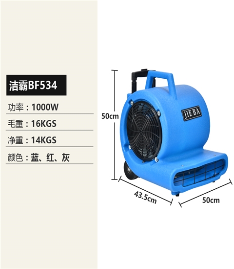 BF534吹风机
