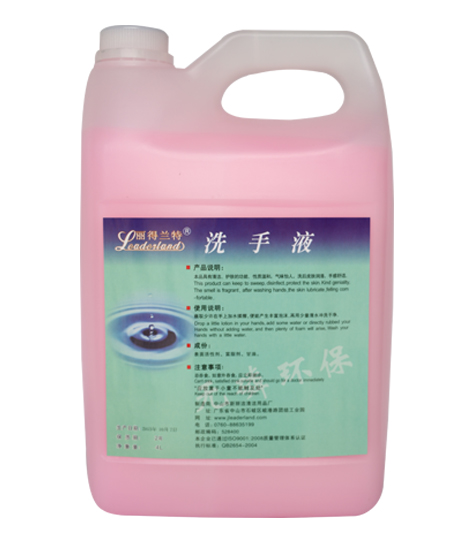 丽得兰特洗手液
