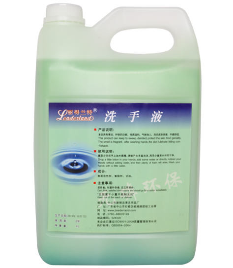 丽得兰特洗手液