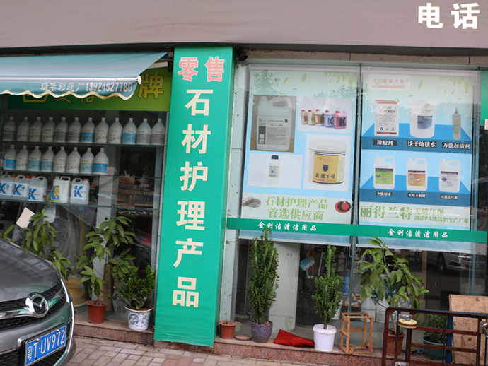 福利洁门市部 出仓送货实景