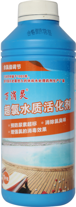 万消灵——超氯水质活化剂