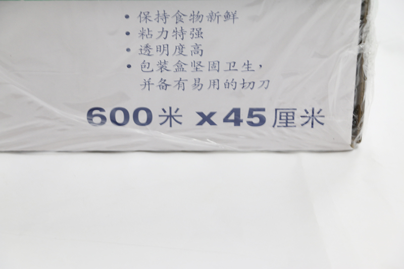 雷诺兹914CF 保鲜膜食品包装保鲜 600M*45CM
