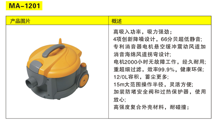 金莱克 T-12房口吸尘机