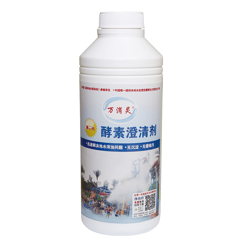 第二代酵素澄清剂.png