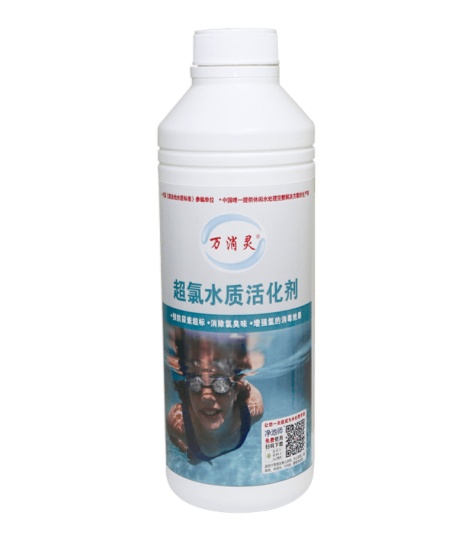 超氯水质活化剂474.JPG