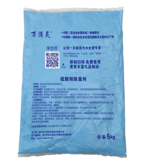 硫酸铜除藻剂474.JPG