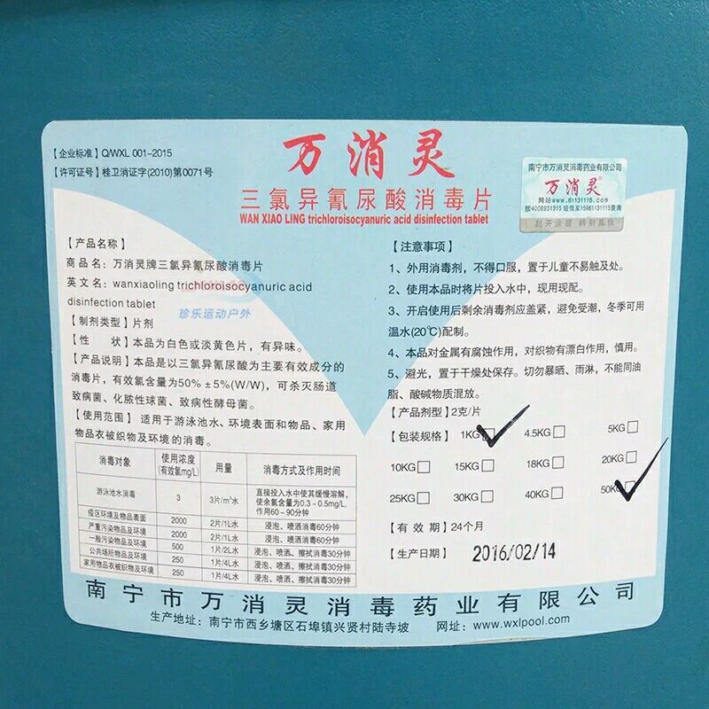 万消灵.jpg