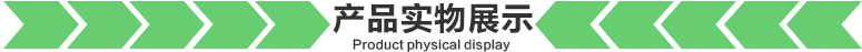 产品实物展示4.jpg