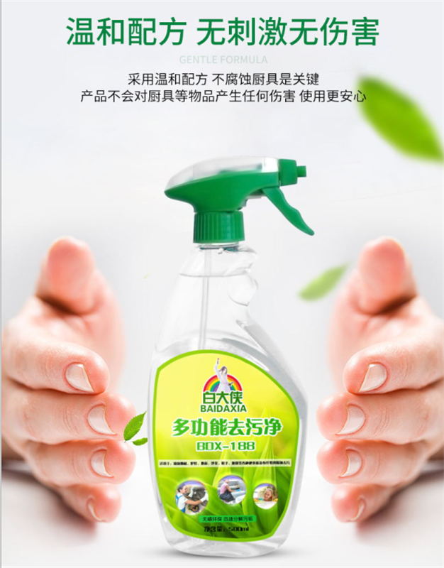 多功能去污净1_看图王.jpg