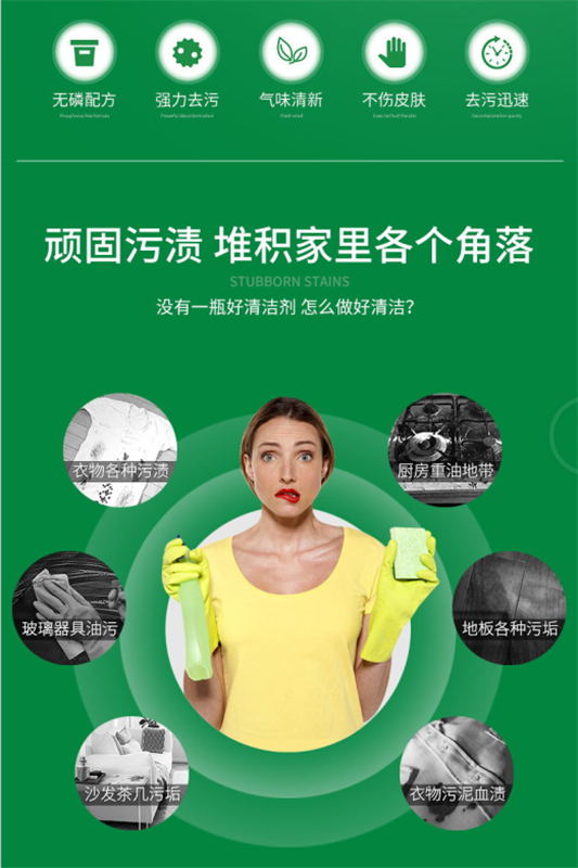 多功能去污净3_看图王.jpg