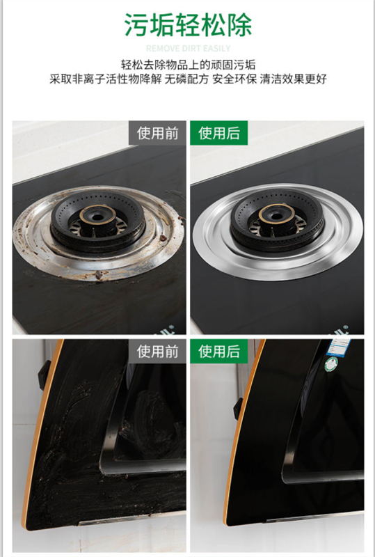 多功能去污净4_看图王.jpg