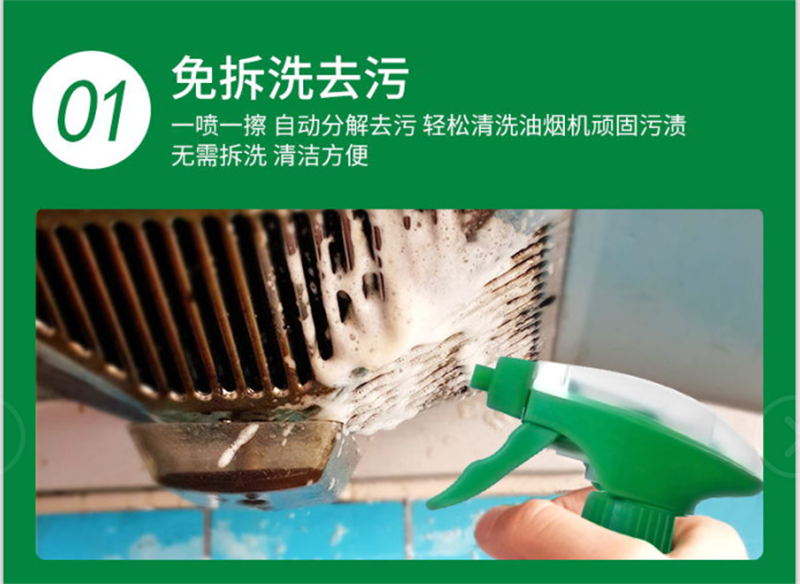 多功能去污净5_看图王.jpg