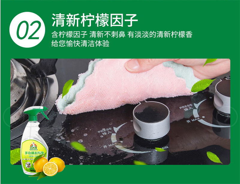 多功能去污净6_看图王.jpg