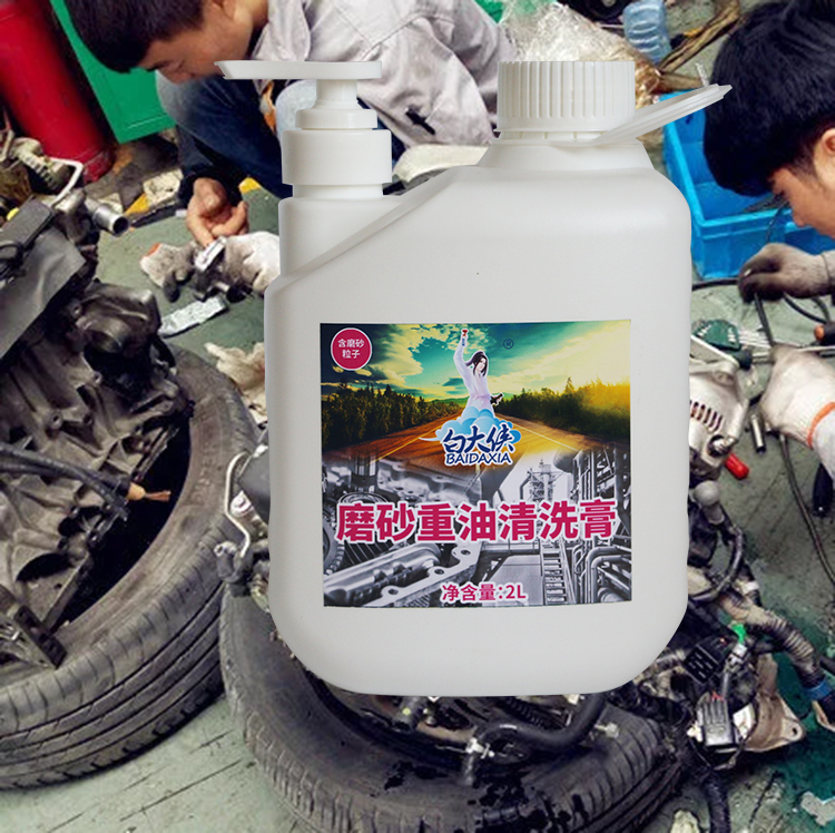 磨砂重油清洗膏7502.jpg