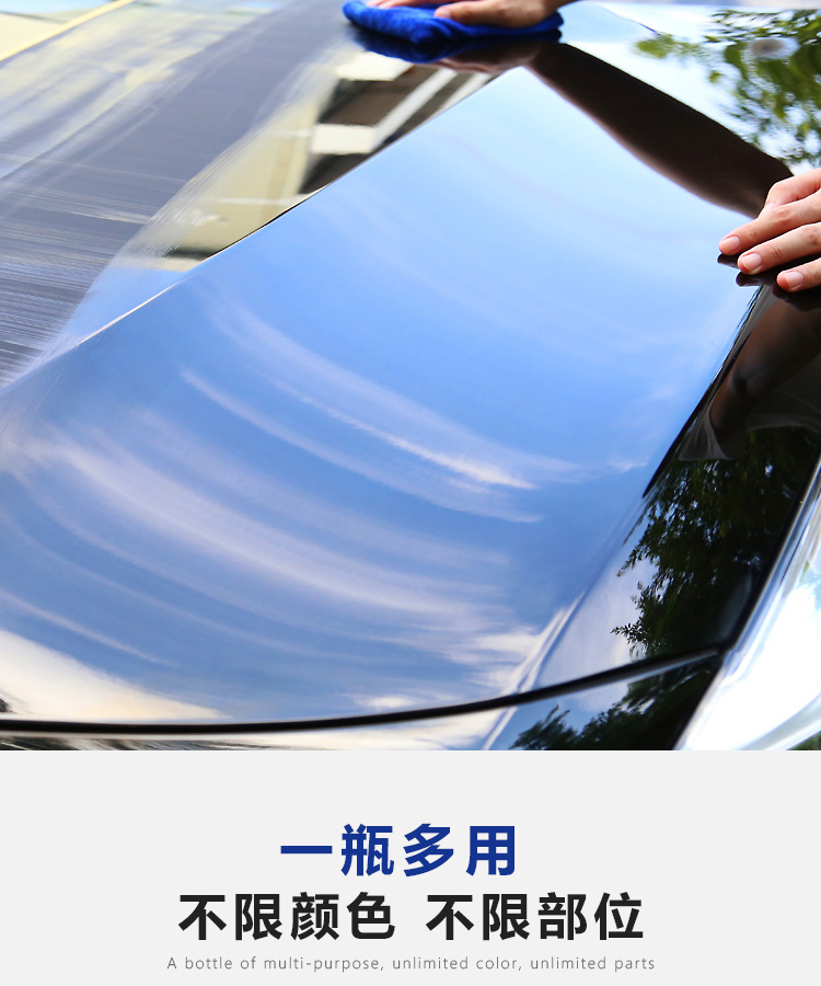 白大侠 晶亮镀膜剂7.jpg