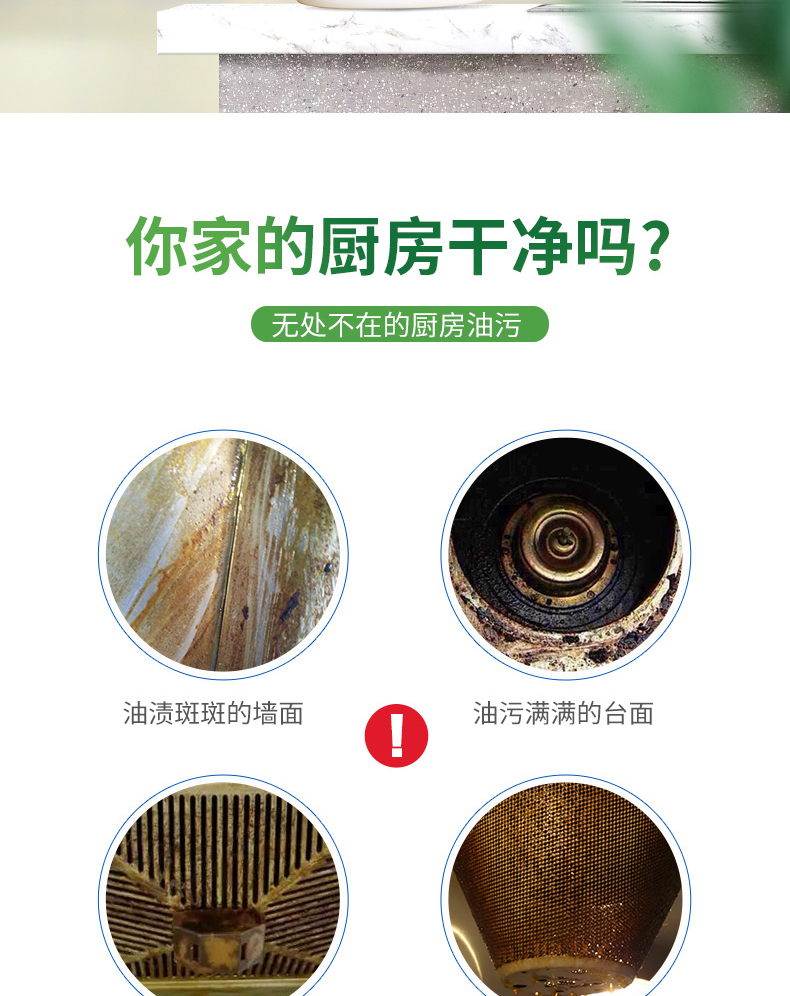 白大侠厨房重油污克星1.jpg