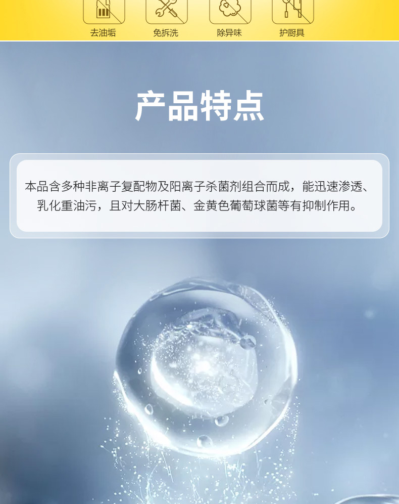 白大侠厨房重油污克星3.jpg