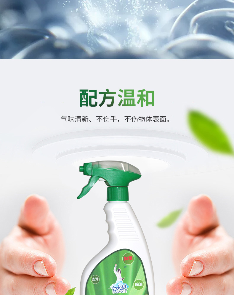 白大侠厨房重油污克星4.jpg