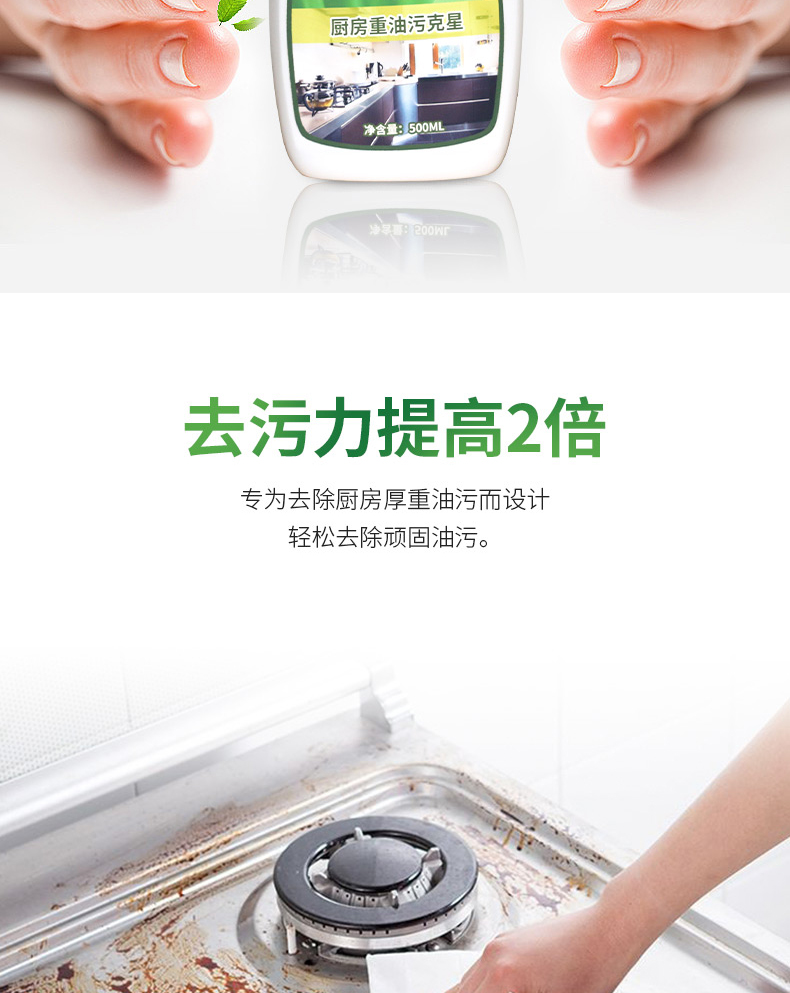 白大侠厨房重油污克星5.jpg