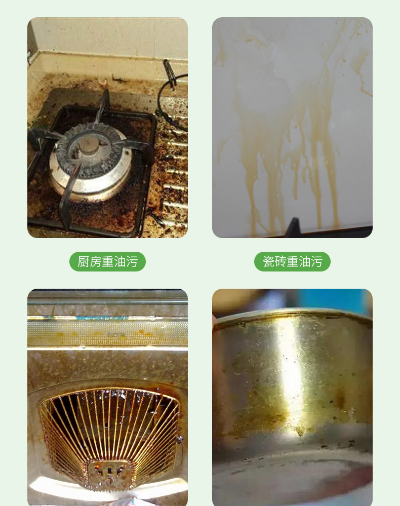 白大侠厨房重油污克星8.jpg