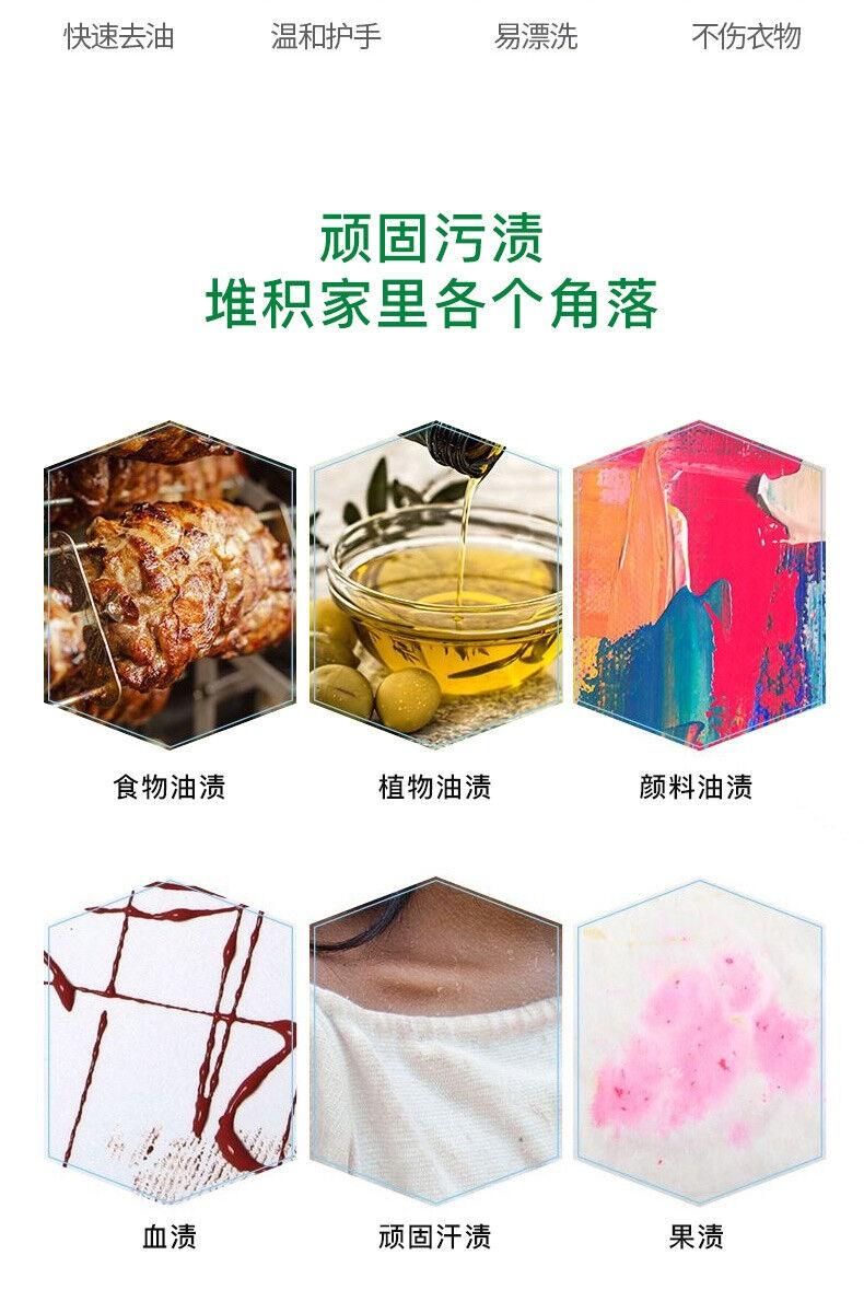 白大侠多功能去污净1.jpg