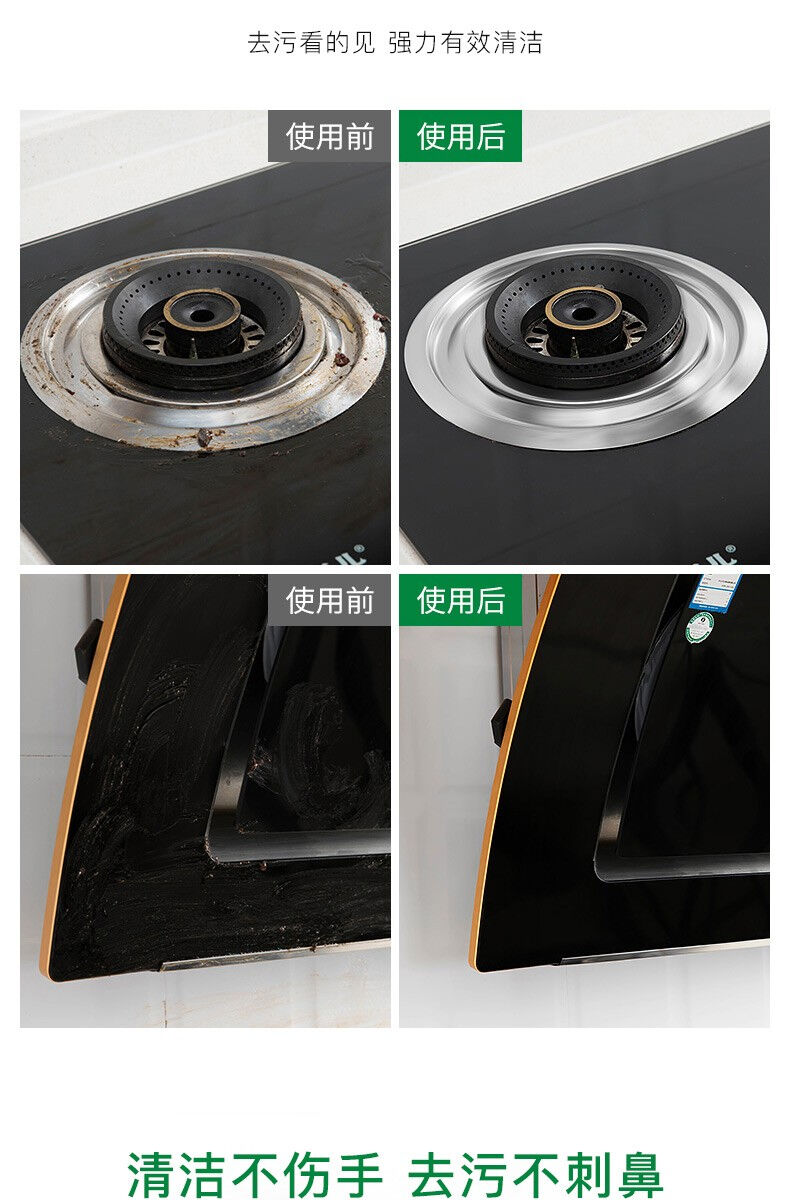 白大侠多功能去污净3.jpg