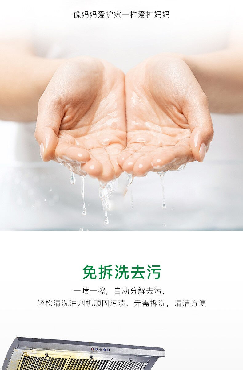白大侠多功能去污净4.jpg