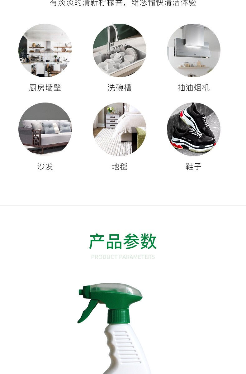 白大侠多功能去污净8.jpg