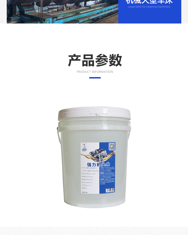 白大侠强力机头水6.jpg