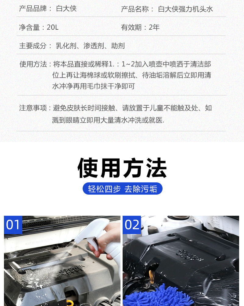 白大侠强力机头水7.jpg