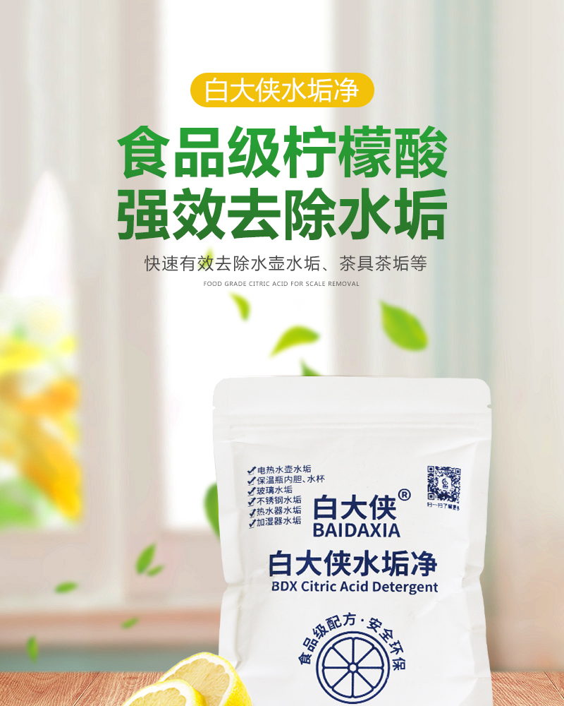 白大侠水垢净250g.jpg