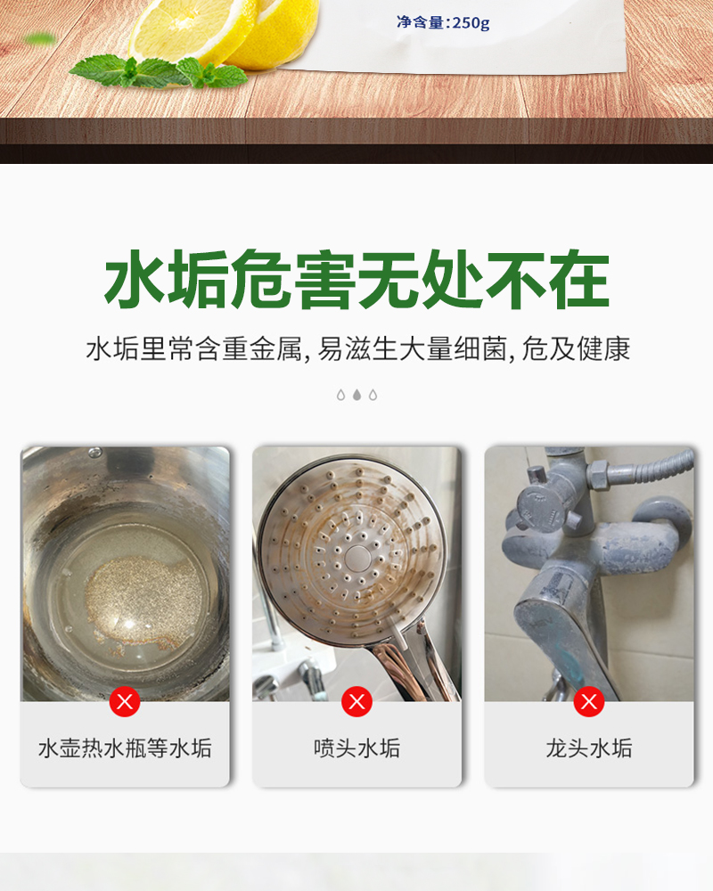 白大侠水垢净1.jpg