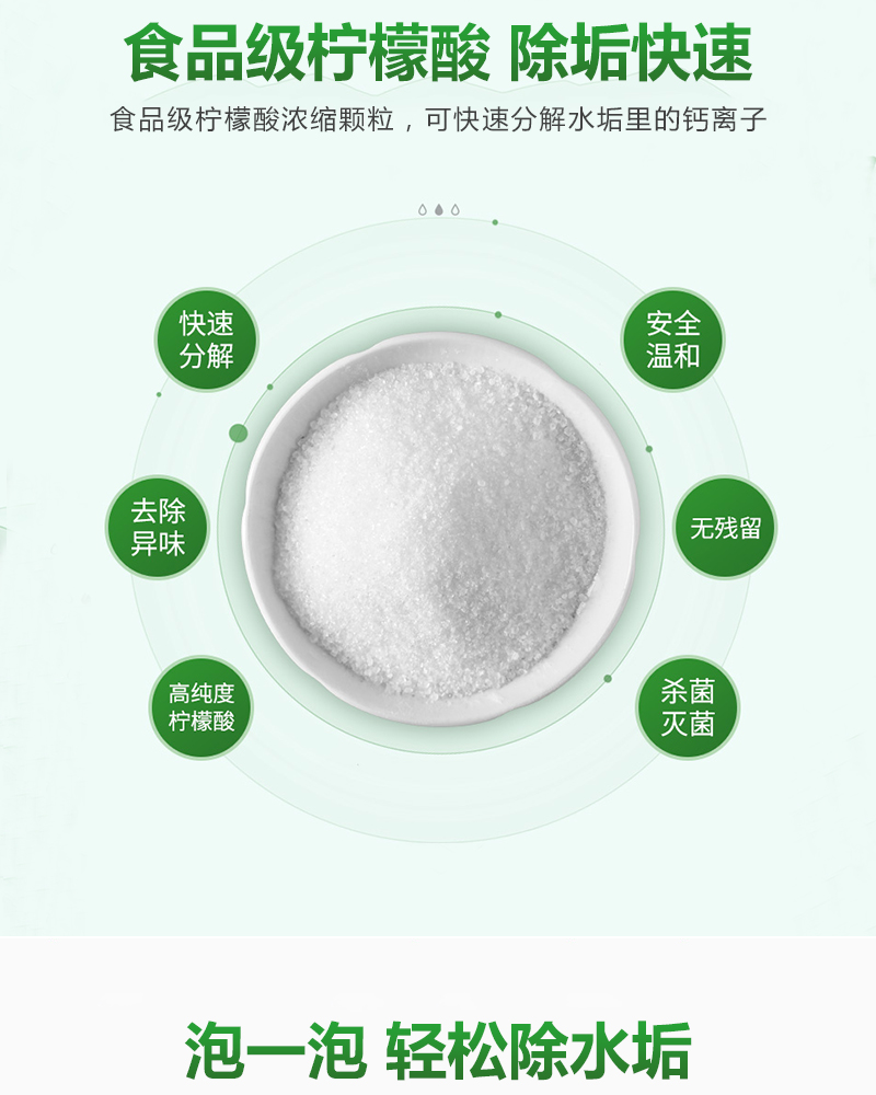 白大侠水垢净3.jpg