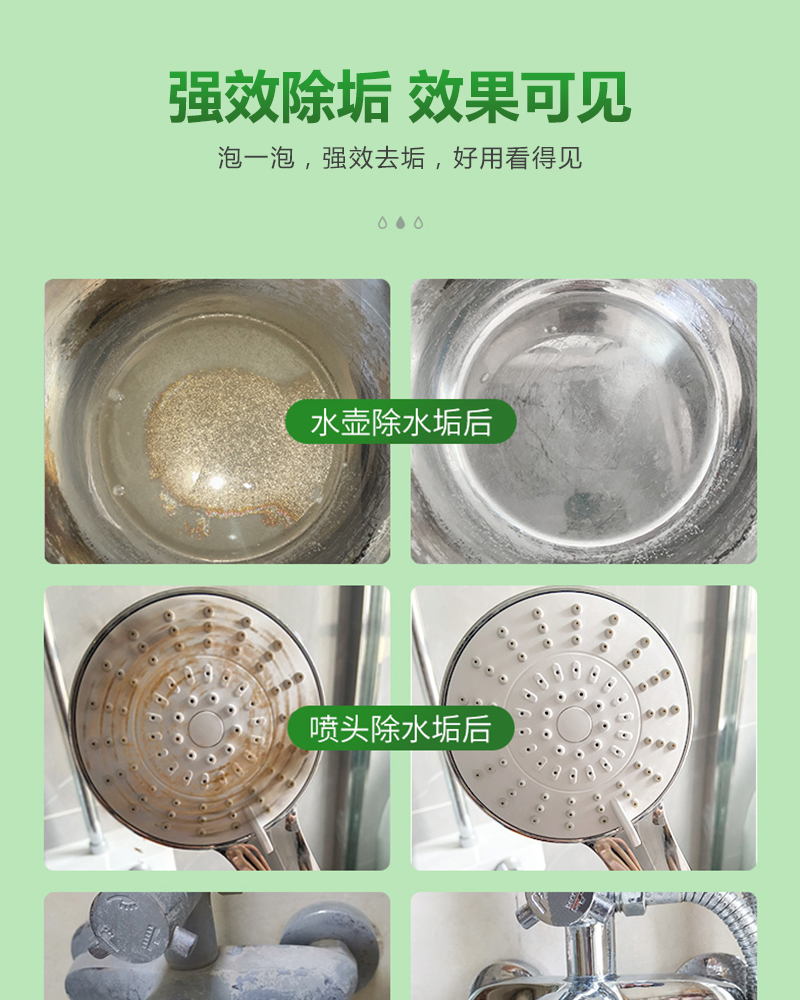白大侠水垢净5.jpg