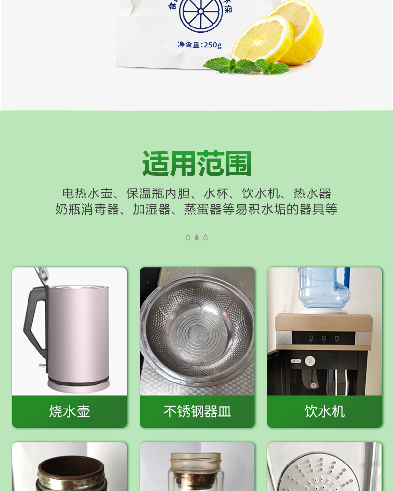 白大侠水垢净7.jpg
