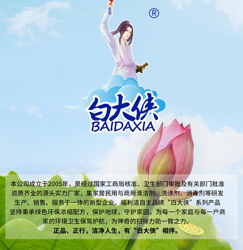 白大侠水垢净10.jpg