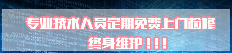 清洁设备售后网站图.jpg