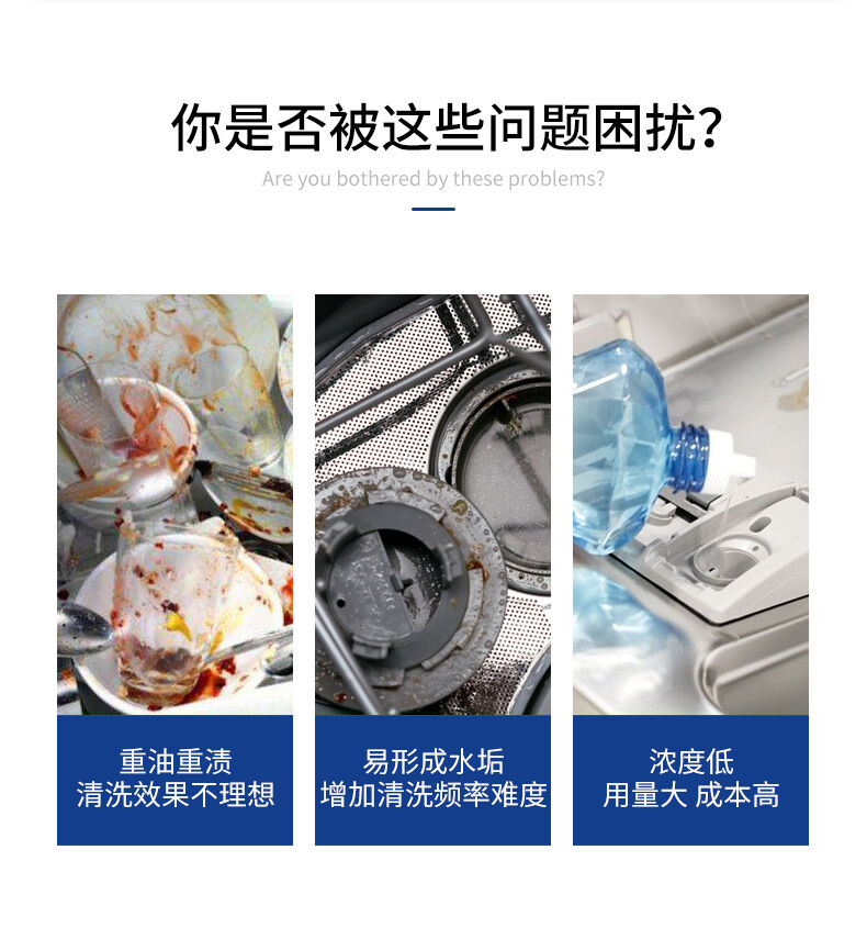 白大侠洗碗机专用洗涤剂1.jpg