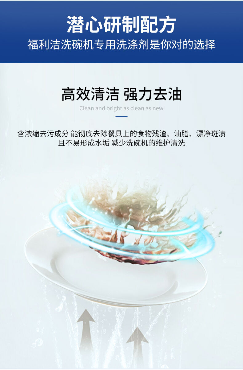 白大侠洗碗机专用洗涤剂2.jpg