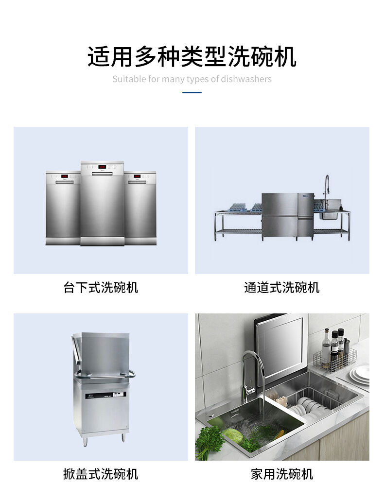 白大侠洗碗机专用洗涤剂6.jpg