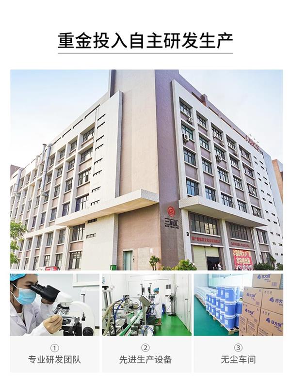 福利洁清洁剂工厂 福利洁清洁剂工厂