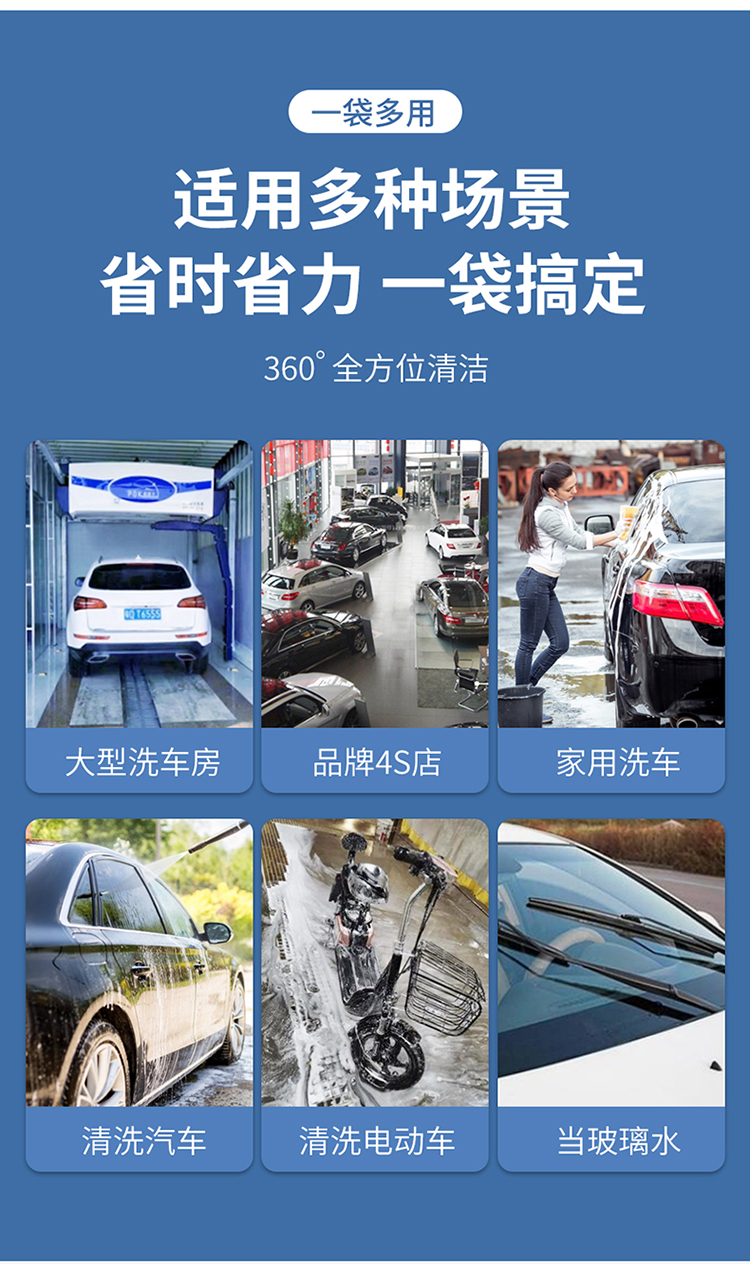 洗车蜡详情2_03.jpg
