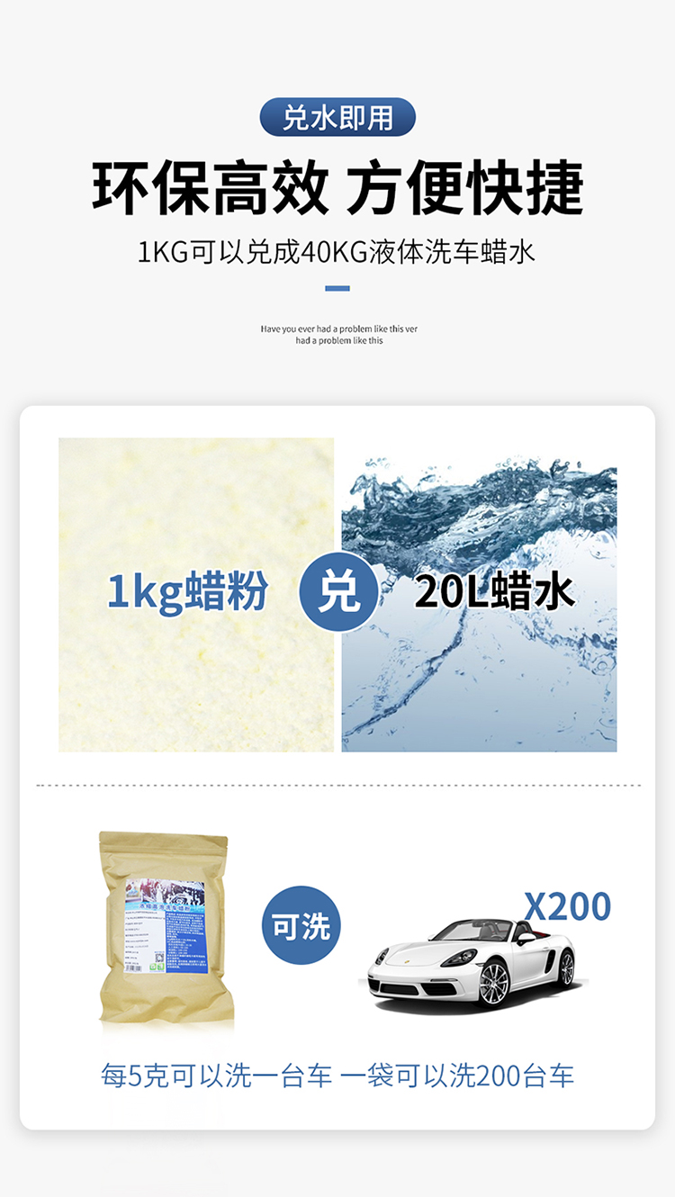 洗车蜡详情2_07.jpg