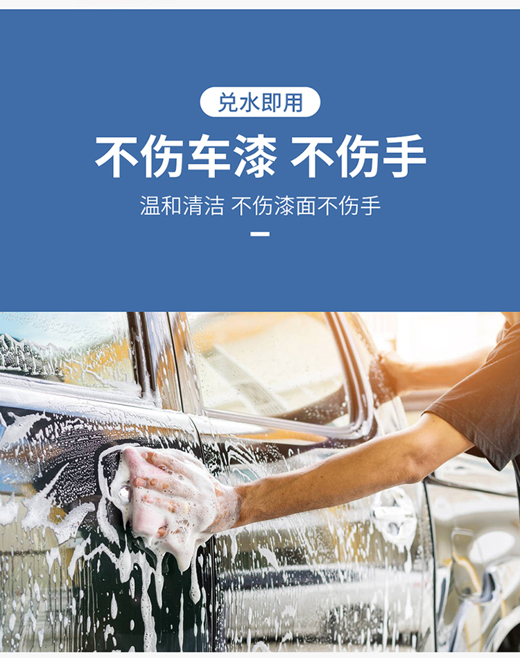 洗车蜡详情2_08.jpg