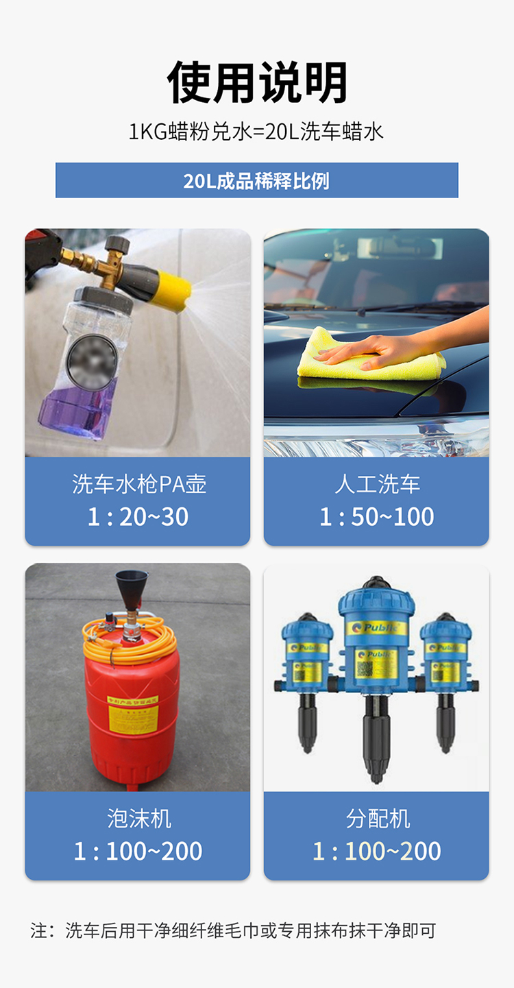 洗车蜡详情2_09.jpg